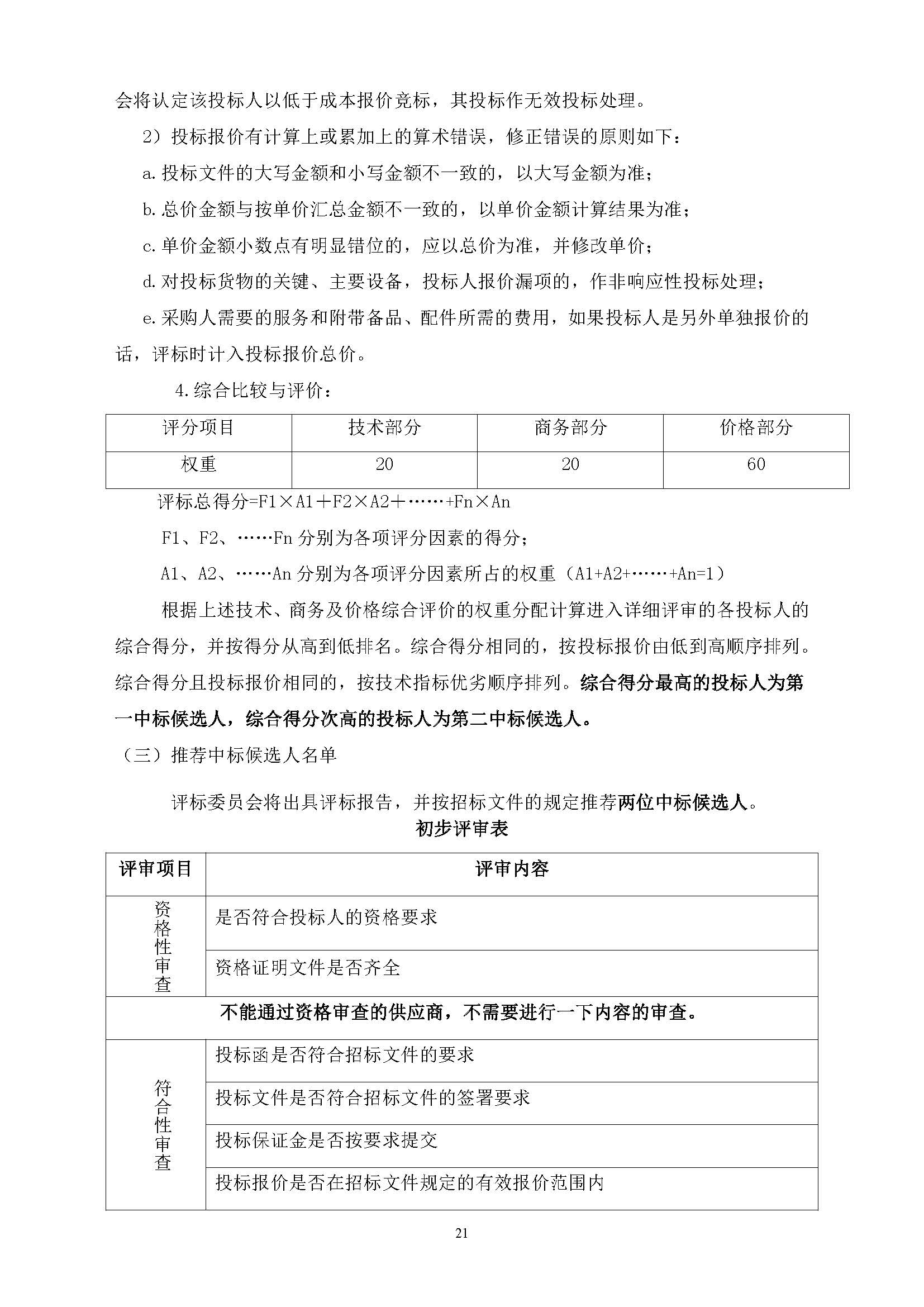 一飞冲天300倍游戏(中国游)官方网站