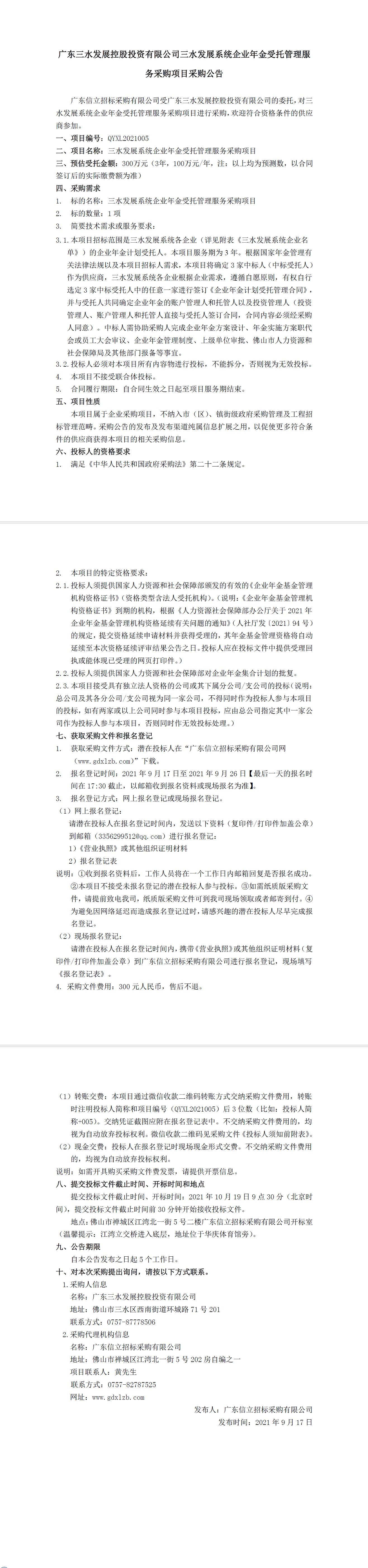 一飞冲天300倍游戏(中国游)官方网站