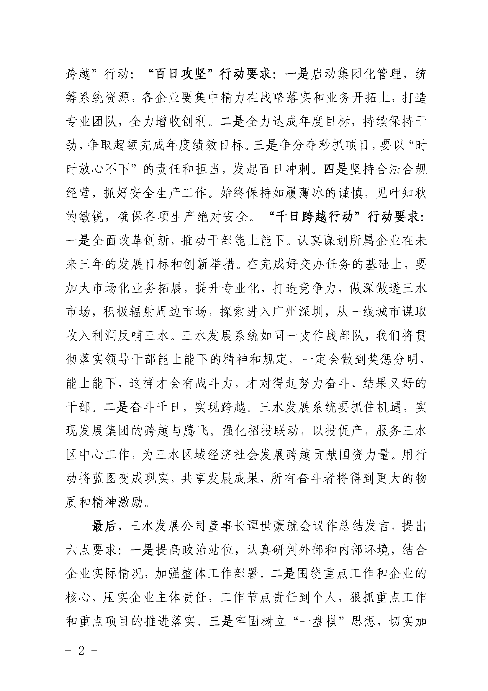 一飞冲天300倍游戏(中国游)官方网站
